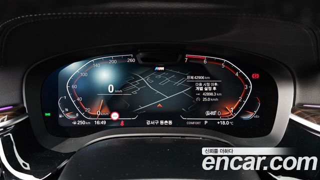 BMW 5시리즈 (G30)