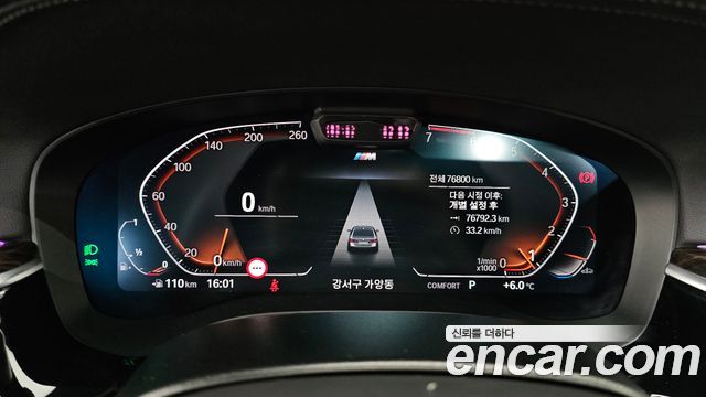 BMW 5시리즈 (G30)
