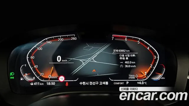 BMW 5시리즈 (G30)