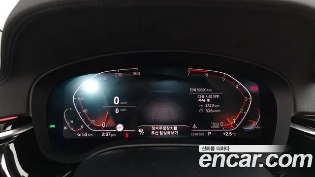 BMW 5시리즈 (G30)