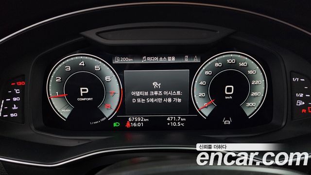 아우디 A6 (C8)