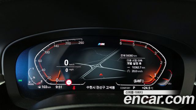 BMW 5시리즈 (G30)